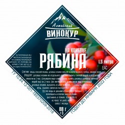 Набор трав и специи "Алтайский винокур" Рябина на коньяке на 1,5 литра
