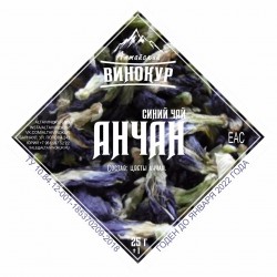 Набор трав и специи "Алтайский винокур"Анчан (синий Тайский чай)