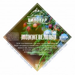Набор трав и специи "Алтайский винокур" Можжевеловая настойка на 1,5 литра