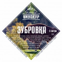 Набор трав и специи "Алтайский винокур" Зубровка на 3 литра