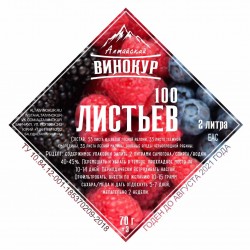 Набор трав и специи "Алтайский винокур"100 Листьев на 2 литра
