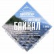 Набор трав и специи "Алтайский винокур" Байкал на 1 литра