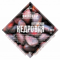 Набор трав и специи "Алтайский винокур" Алтайская кедровая на 1 литр