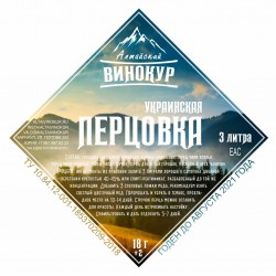 Набор трав и специи "Алтайский винокур" Украинская Перцовка на 3 литра