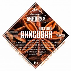 Набор трав и специи "Алтайский винокур" Анисовая на 3 литра