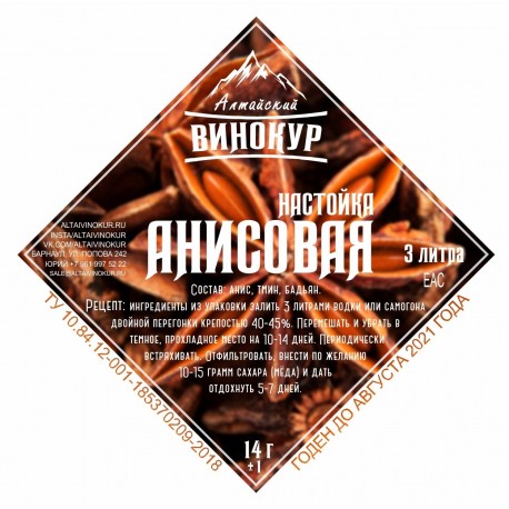 Набор трав и специи "Алтайский винокур" Анисовая на 3 литра