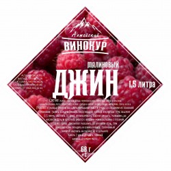 Набор трав и специи "Алтайский винокур" Джин Малиновый на 1,5 литр