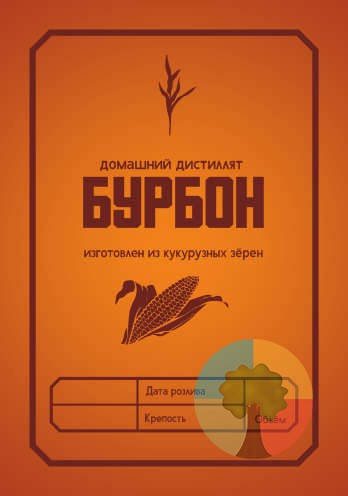 Этикетка Бурбон темный, 10 шт