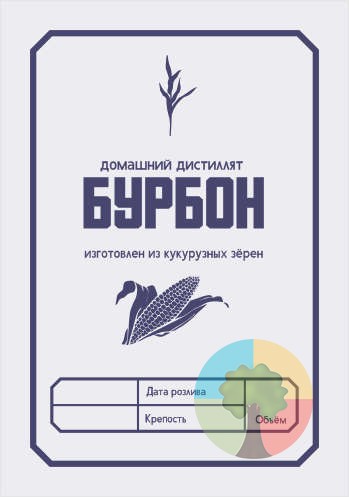 Этикетка Бурбон светлый, 10 шт