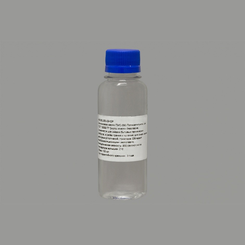 Силиконовое масло ПМС-100 (100мг)