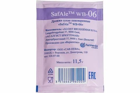 Пивные Дрожжи сухие Safale WB-06 11,5г