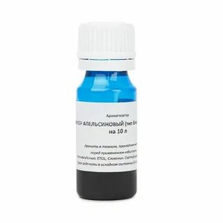 Вкусоароматическая добавка ликер апельсиновый(Блю кюросау) на 10 литров