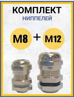 Нипель под электро термометр М8