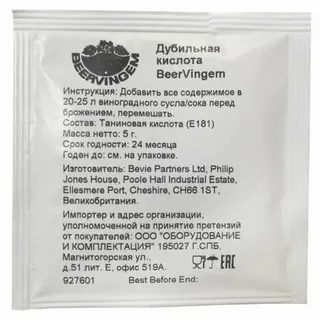 Танин (дубильная кислота) Beervingem, 5 г