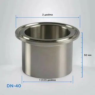 Переходник с клампа 2" на внутреннюю резьбу 1 1/2"