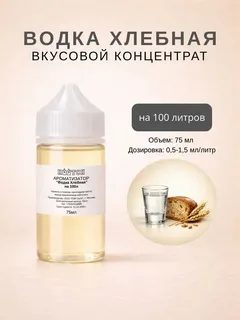 ВАД Водка хлебная на 100 литров