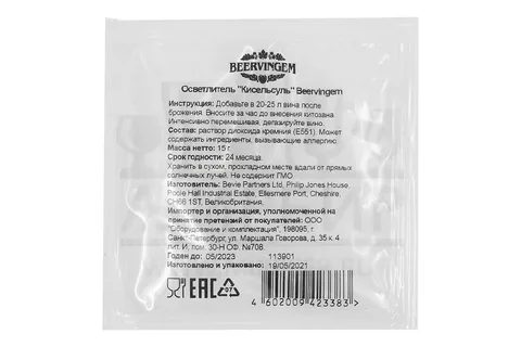 Осветлитель Кисельсуль "BeerVingem"